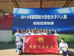 女子足球比赛视频